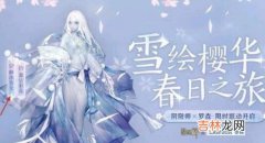 阴阳师联动罗森怎么玩