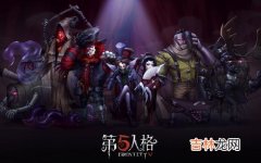 2021第五人格最强监管者