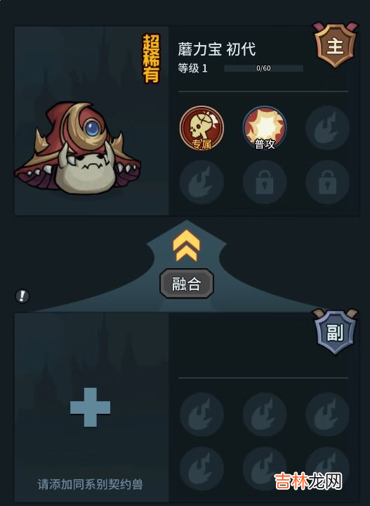 提灯与地下城宝宝培养攻略