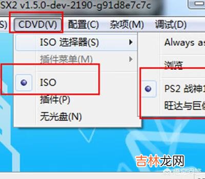 ps2模拟器手柄设置（ps2模拟器能连接手柄吗)