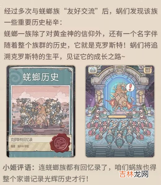 最强蜗牛三月更新内容一览