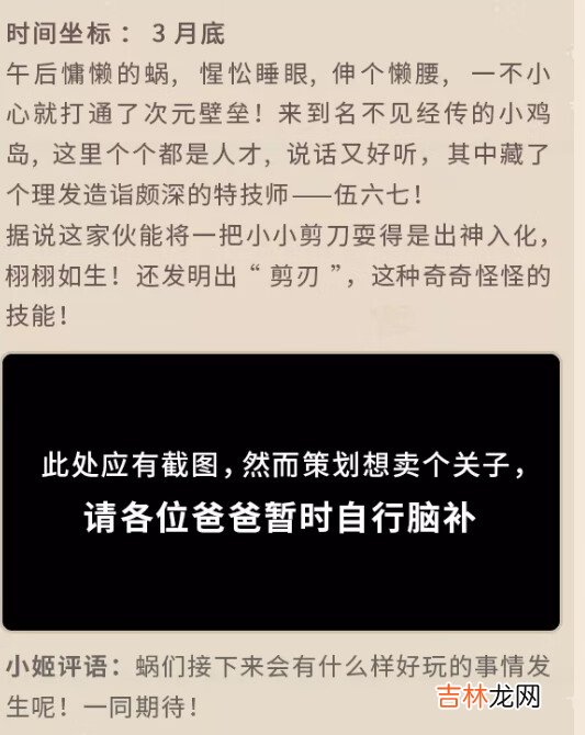 最强蜗牛三月更新内容一览