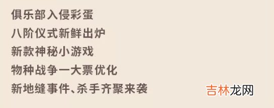 最强蜗牛三月更新内容一览