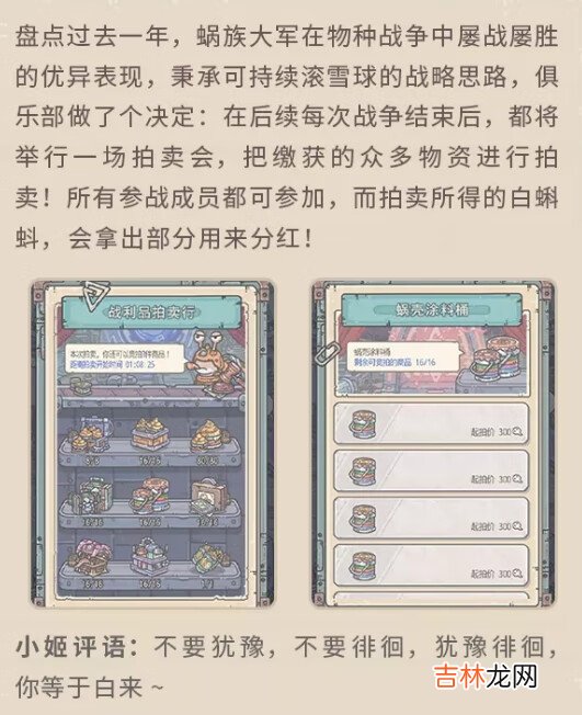 最强蜗牛三月更新内容一览