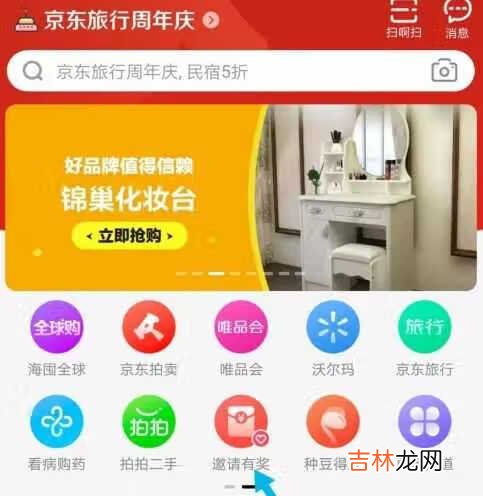 2021京东邀请新用户在哪里