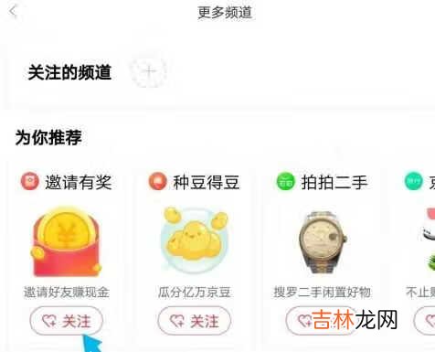2021京东邀请新用户在哪里