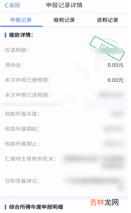 快手退税流程2021
