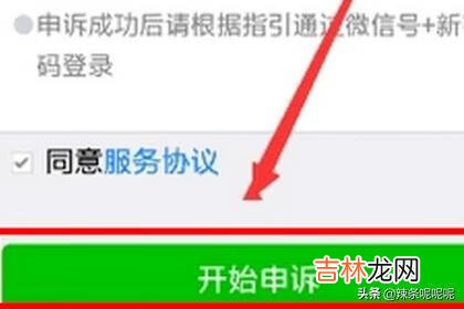 微信无法登录怎么办/解决办法（手机号已停用微信无法登录)