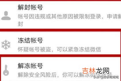 微信无法登录怎么办/解决办法(手机号已停用微信无法登录)