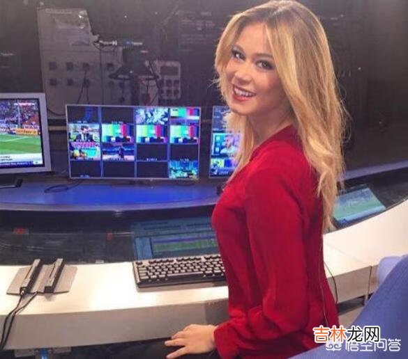意大利美女莱奥塔被称之为最美体育女主播,你怎么看