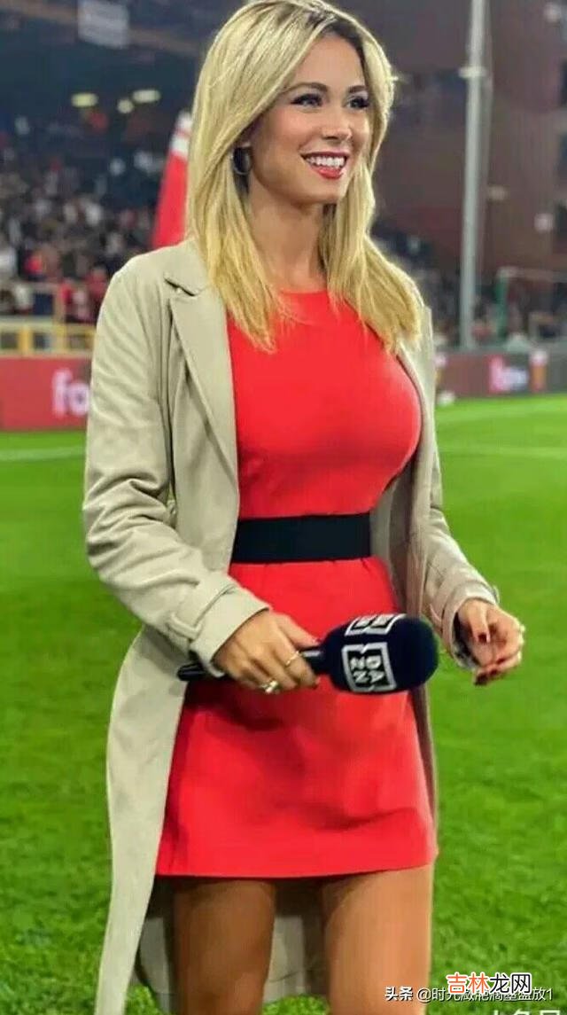 意大利美女莱奥塔被称之为最美体育女主播,你怎么看