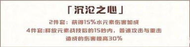 原神莫娜用水套还是宗室套