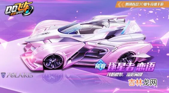 qq飞车手游2021女神节怎么玩