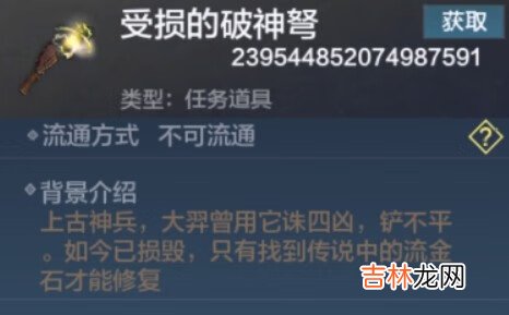 妄想山海受损的破神弩怎么过