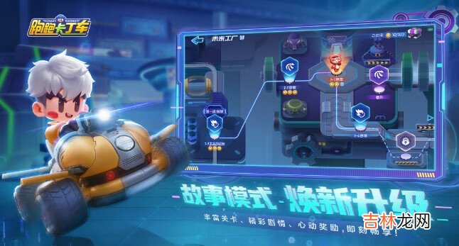 跑跑卡丁车手游s11新车有什么