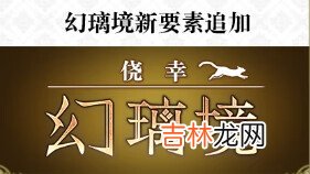 另一个伊甸3月更新内容是什么