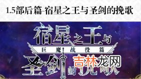 另一个伊甸3月更新内容是什么