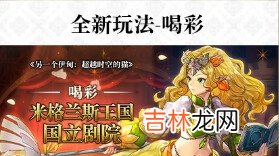 另一个伊甸3月更新内容是什么