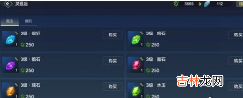 妄想山海灵蕴石怎么获得