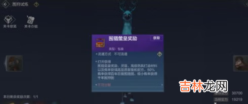 妄想山海灵蕴石怎么获得