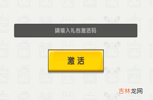 迷你世界3月2日激活码是什么