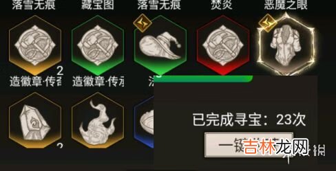 不朽之旅腐化装掉落几率是多少