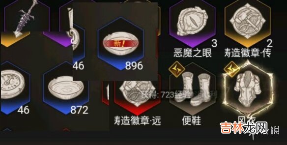 不朽之旅腐化装掉落几率是多少