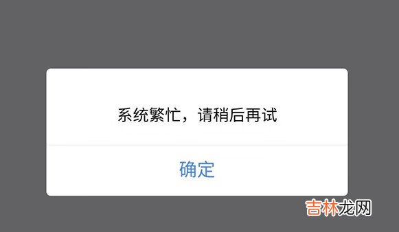 个人所得税退税2021系统异常怎么回事