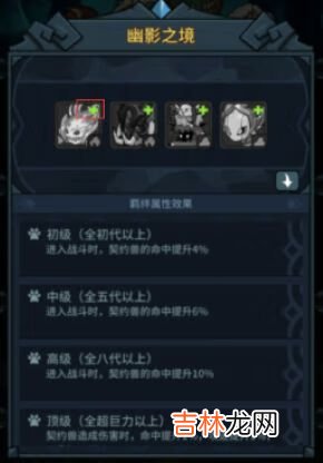 提灯与地下城宠物攻略