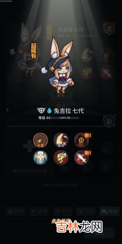 提灯与地下城宠物攻略