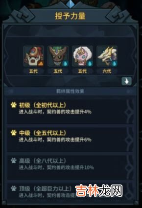 提灯与地下城宠物攻略