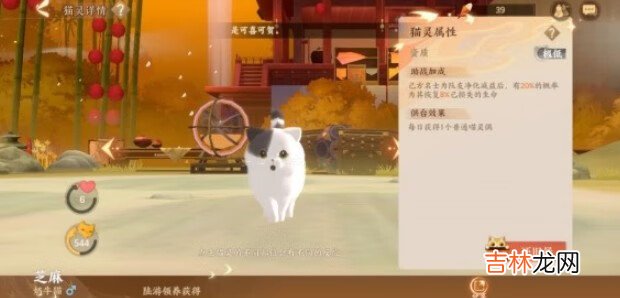 忘川风华录怎么获得猫