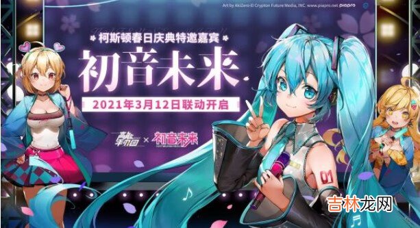 高能手办团初音未来联动怎么玩