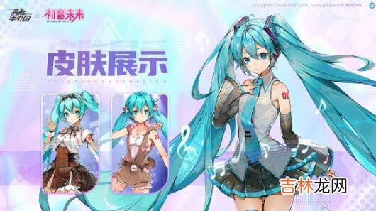 高能手办团初音未来联动怎么玩