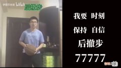 抖音后撤步777是什么梗