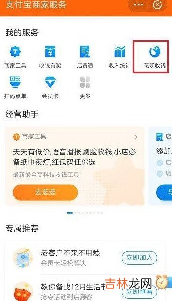 支付宝花呗收款怎么设置额度150