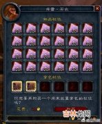 WOW怀旧服符文布1.1G怎么赚钱（魔兽怀旧服炼金赚钱技巧)