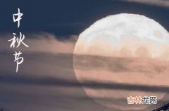 2023中秋教师同一天适合发朋友圈 2023中秋教师同一天唯美寄语