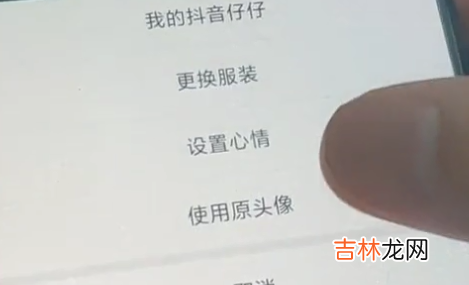 抖音仔仔怎么去掉 抖音仔仔显示账号异常怎么回事