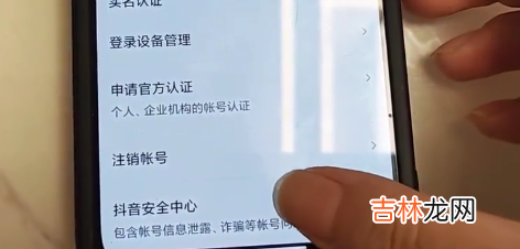 抖音仔仔怎么去掉 抖音仔仔显示账号异常怎么回事