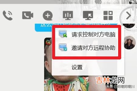 怎么发qq远程协助（qq远程协助自动拒绝)