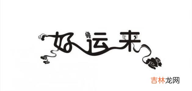 光遇好运来乐谱分享