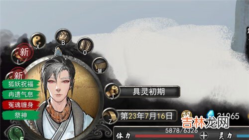 鬼谷八荒冤魂缠身怎么办