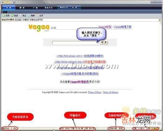 如何使用vagaa哇嘎搜索资源（哇嘎vagaa为什么连不上网了)