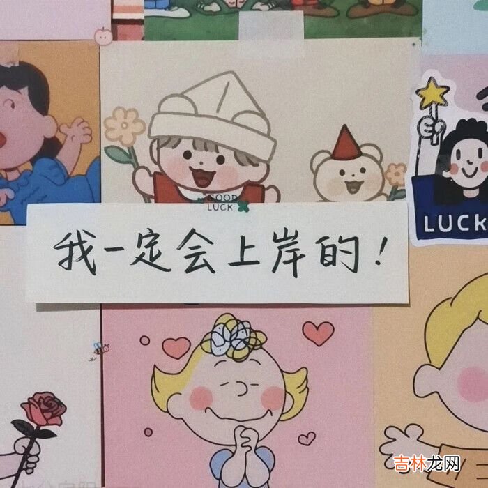 抖音最火2021背景图片带字