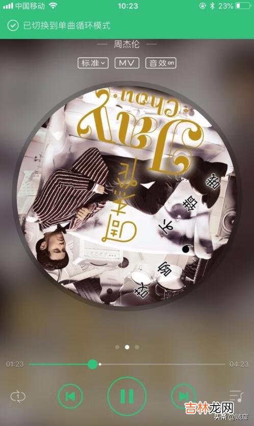 如何开启手机qq音乐单曲循环(qq音乐单曲循环播放怎么设置)