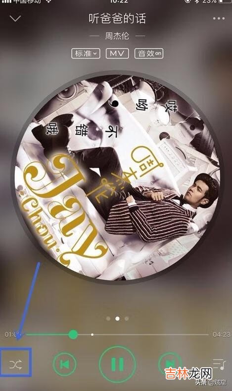 如何开启手机qq音乐单曲循环(qq音乐单曲循环播放怎么设置)