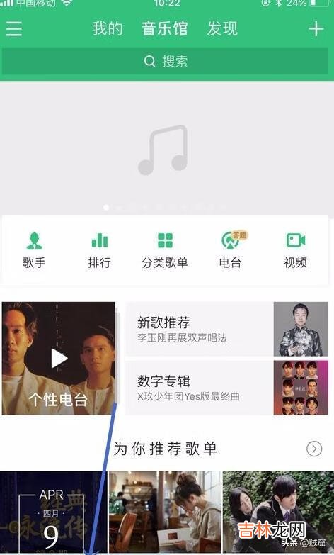 如何开启手机qq音乐单曲循环(qq音乐单曲循环播放怎么设置)