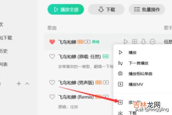 qq音乐怎么设置循环播放（qq音乐怎么循环放一首歌)