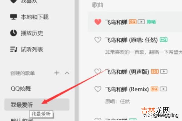 qq音乐怎么设置循环播放（qq音乐怎么循环放一首歌)